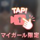 ごろんおはよん💞