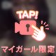 🤍来世は🤍