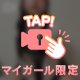 大好きな〇〇を裏切って///