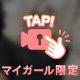 理性が飛んじゃうくらいに🤍