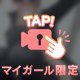 今日の動画♡
