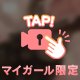 じつは、、