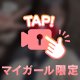 ゆるしてね？🥹