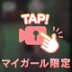 プライベート⚾️