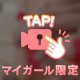 せいはの最大の武器は、、
