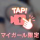 合法ロリと…⸝⸝⸝♡