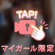 ❄️相性抜群な人❄️