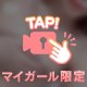キス好きにはたまらない