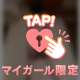 無料オプションで遊んでみる？🫧