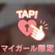 はじめまして💞
