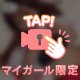 ♡〇〇〇が評判♡