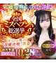 【👑ミスヘブン👑】初めての挑戦…応援してくれる？♡