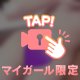 ちゅ💋