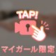 いい事あるかも？？