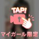 あとひとつ☝🏻‪‪🎀