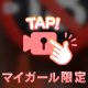 みんな大好きイ〇マチオ（音声のみ）