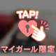 6/26 AI101のお兄様へ🥺💖