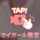 フェチ