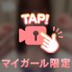 えちえち自己紹介💕︎