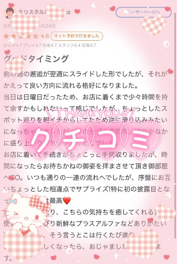 ♡:【 クリスタルボーウィαさま 】