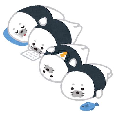 出勤日