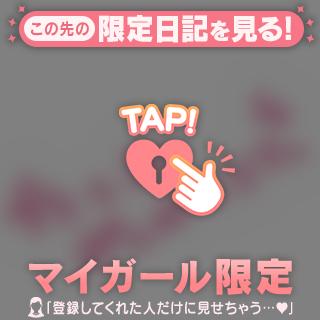 もしかしたら、、♡