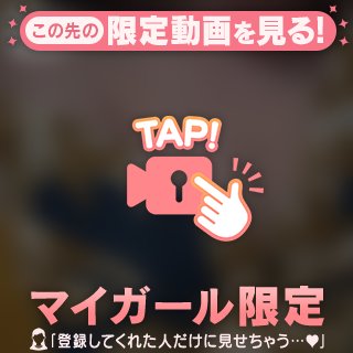 また来てね…？