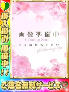 湯房　湯島御殿 ソープランド REI