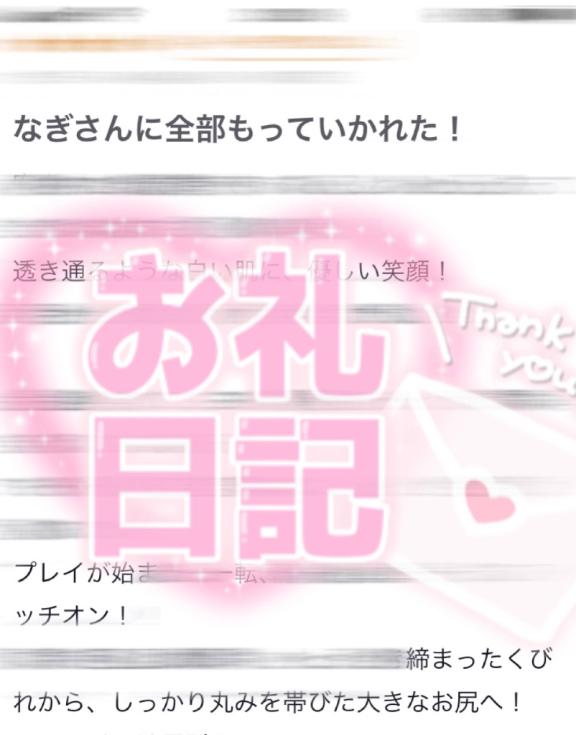 写メ日記サムネイル