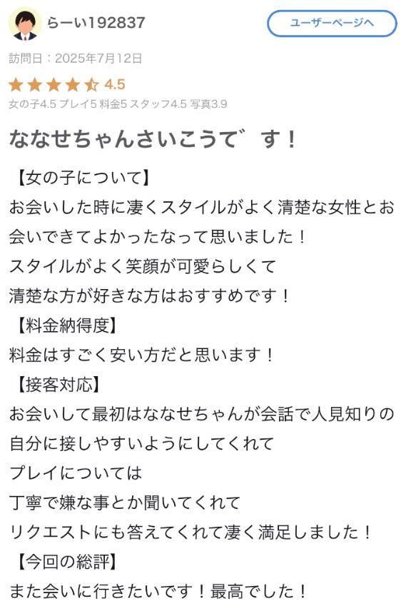写メ日記サムネイル