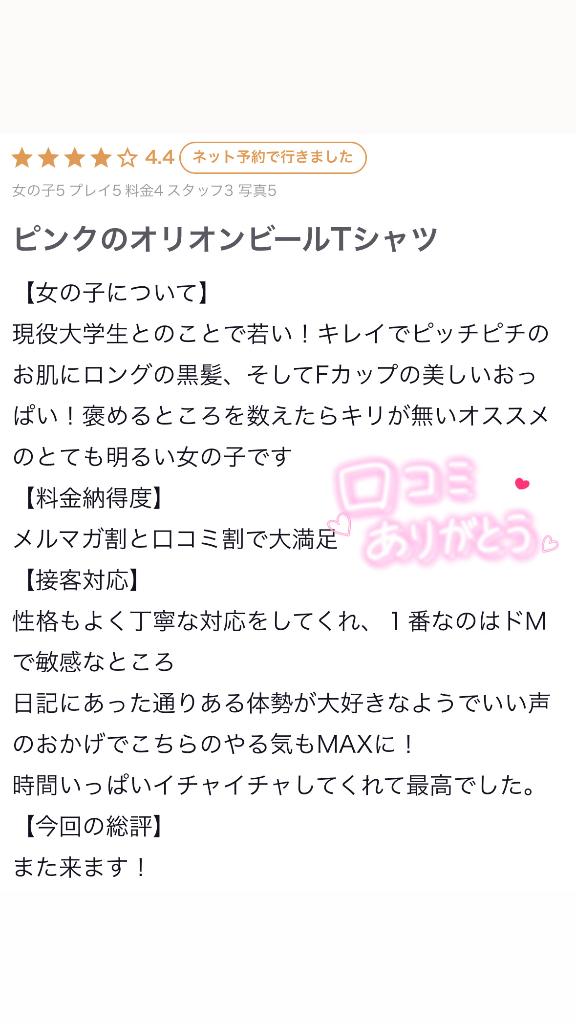 写メ日記サムネイル
