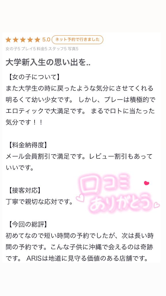 写メ日記サムネイル
