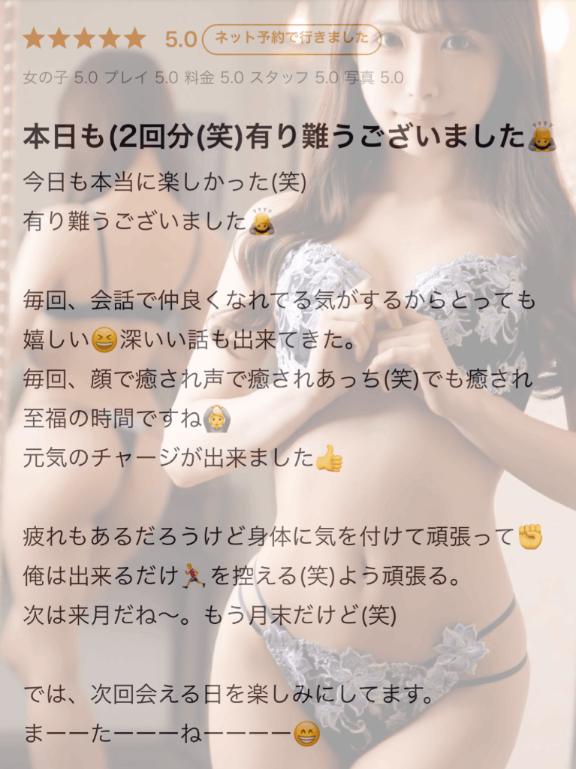 写メ日記サムネイル