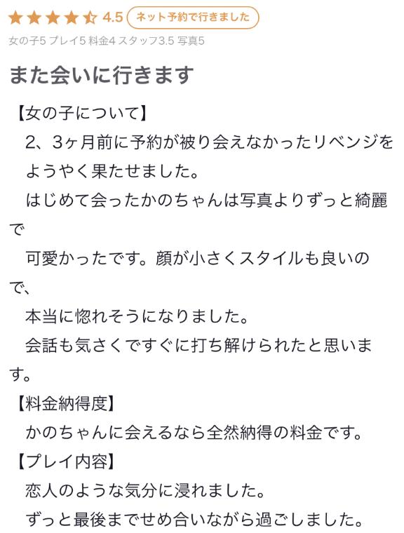 写メ日記サムネイル