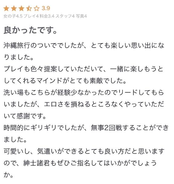 写メ日記サムネイル