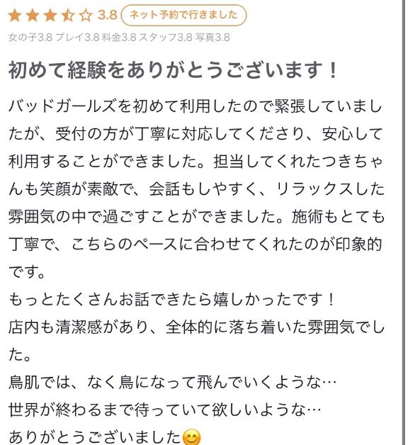 写メ日記サムネイル