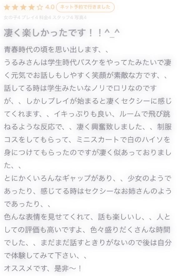 写メ日記サムネイル