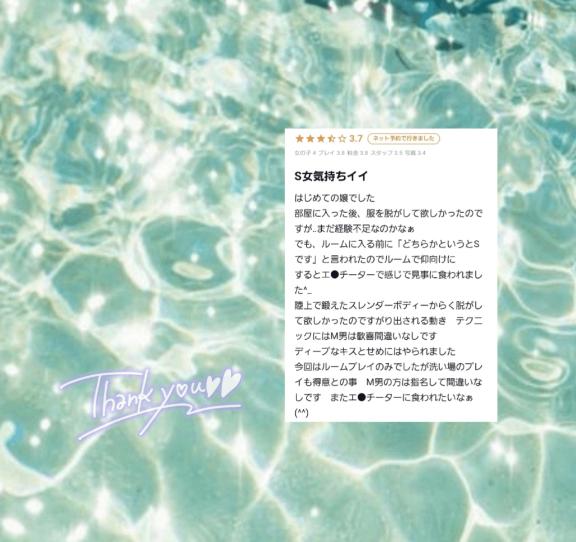 写メ日記サムネイル