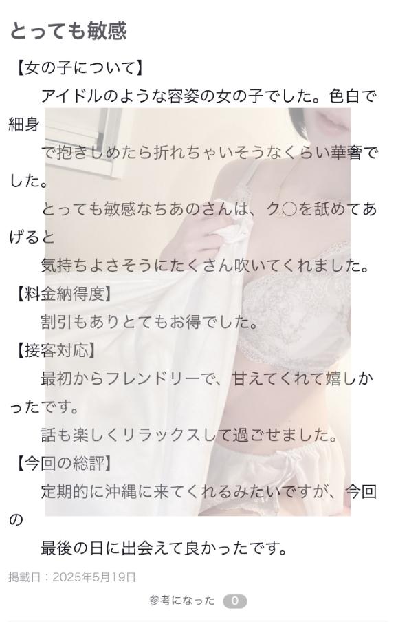 写メ日記サムネイル