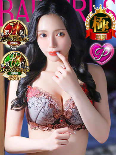 バッドガールズ 泡泡浴 AIRI