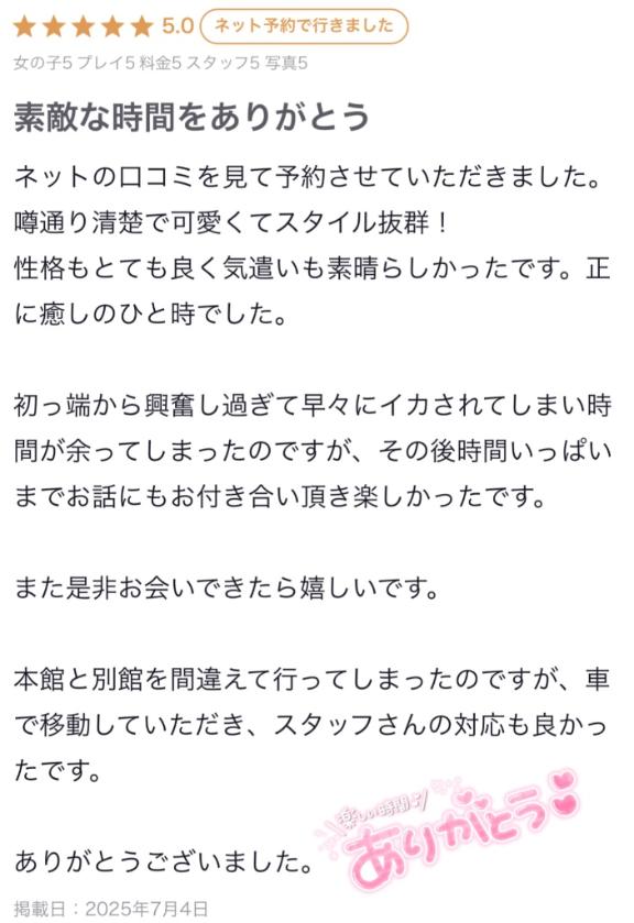 写メ日記サムネイル