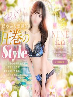 辻Opera ソープランド NENE