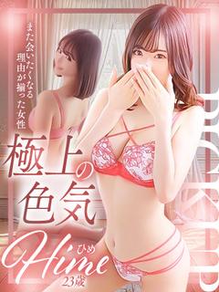 辻Opera 泡泡浴 HIME