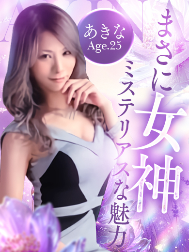 辻Opera soapland service parlor AKINA
