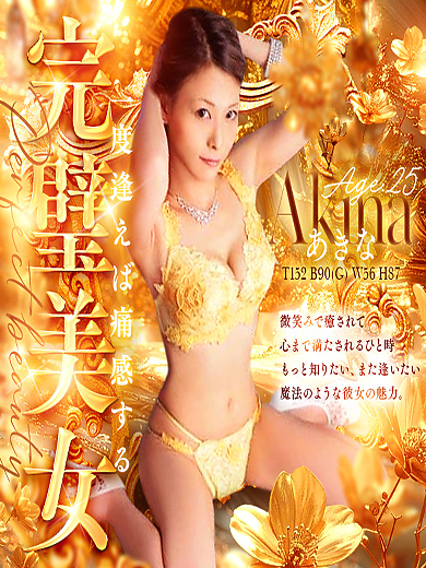 辻Opera soapland service parlor AKINA