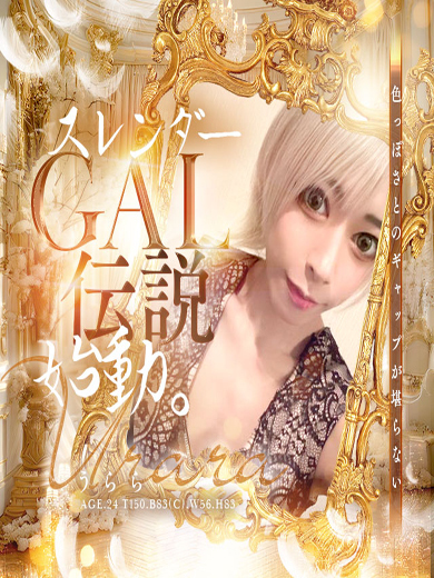 辻Opera soapland service parlor URARA