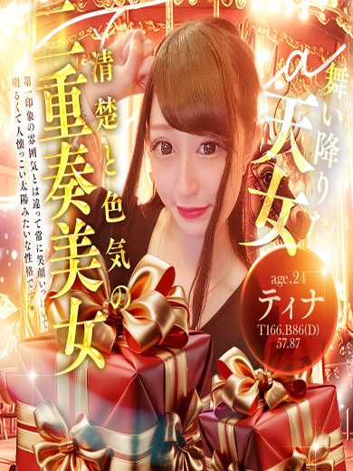 辻Opera soapland service parlor THINA