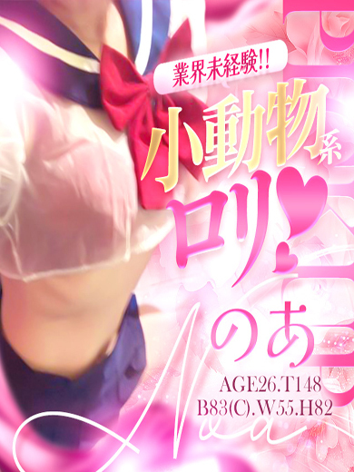 辻Opera 한국인 가능 소프랜드 NOA