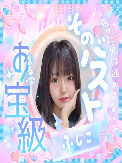 辻Opera soapland service parlor FUJIKO