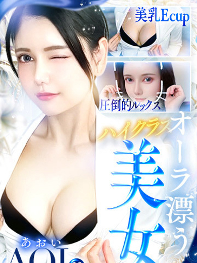辻Opera 한국인 가능 소프랜드 AOI